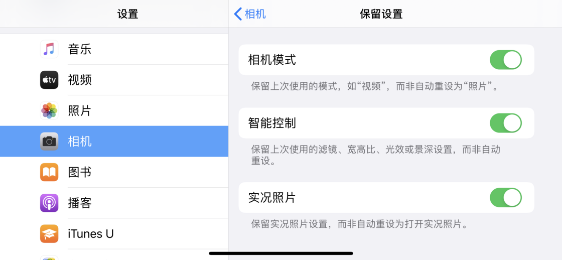 建阳苹果手机维修分享如何巧妙利用 iPhone 原生相机里的设置拍摄好看的照片 
