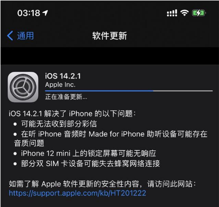 建阳苹果手机维修分享iOS 14.2.1正式版发布 