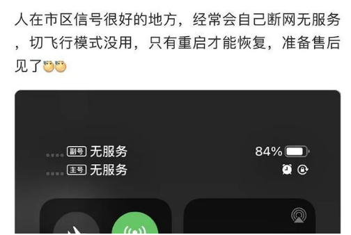 建阳苹果手机维修分享iPhone12经常进入无服务状态怎么办 