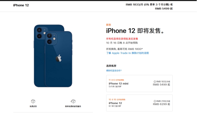 建阳苹果手机维修分享今年的iPhone12便宜吗 
