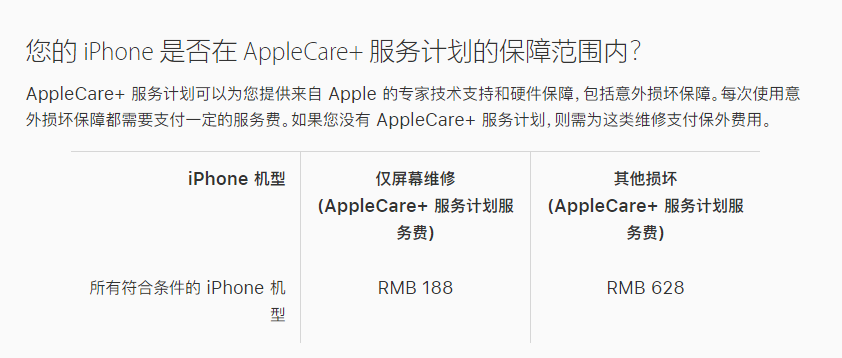 建阳苹果手机维修分享苹果 iPhone 12 官方维修价格是多少 