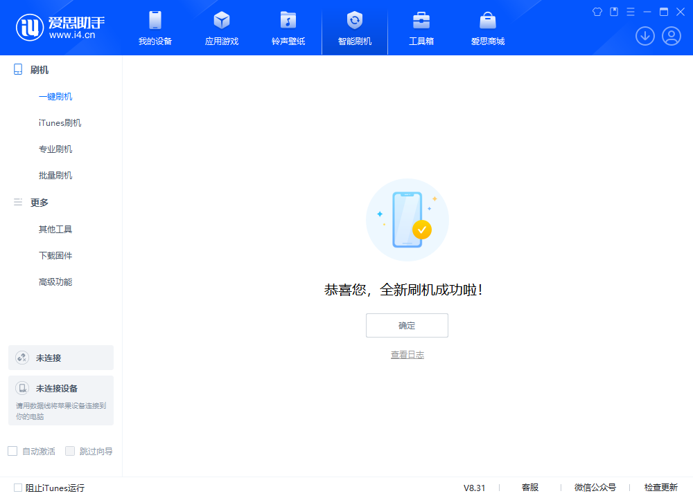 建阳苹果手机维修分享iOS 18.2正式版升级_iOS 18.2正式版一键刷机教程 