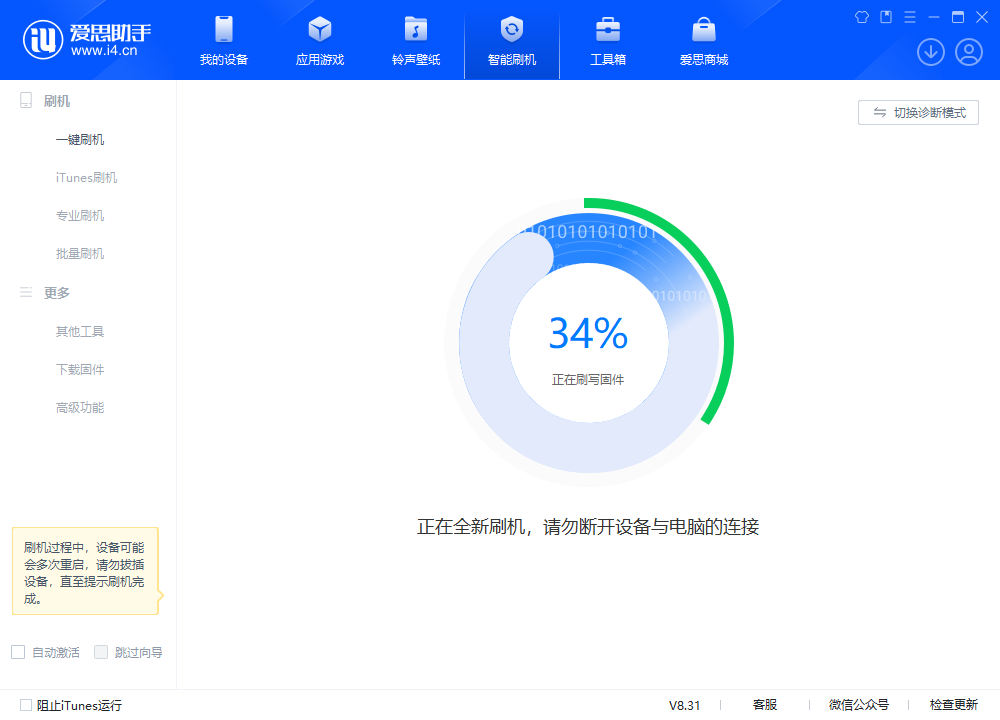 建阳苹果手机维修分享iOS 18.2RC版升级_iOS 18.2RC版一键刷机教程 