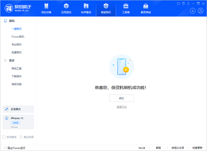 建阳苹果手机维修分享iOS 17.7 RC版升级_iOS 17.7 RC版一键刷机教程 