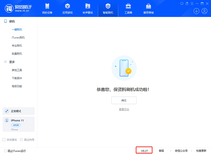 建阳苹果手机维修分享iOS 17.6正式版评测_iOS 17.6正式版一键刷机教程 