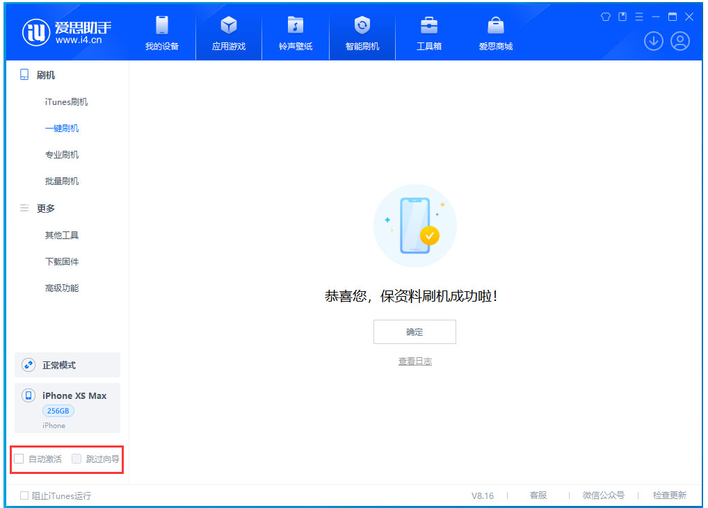 建阳苹果手机维修分享iOS 17.4 RC版升级_iOS 17.4 RC版一键刷机教程 