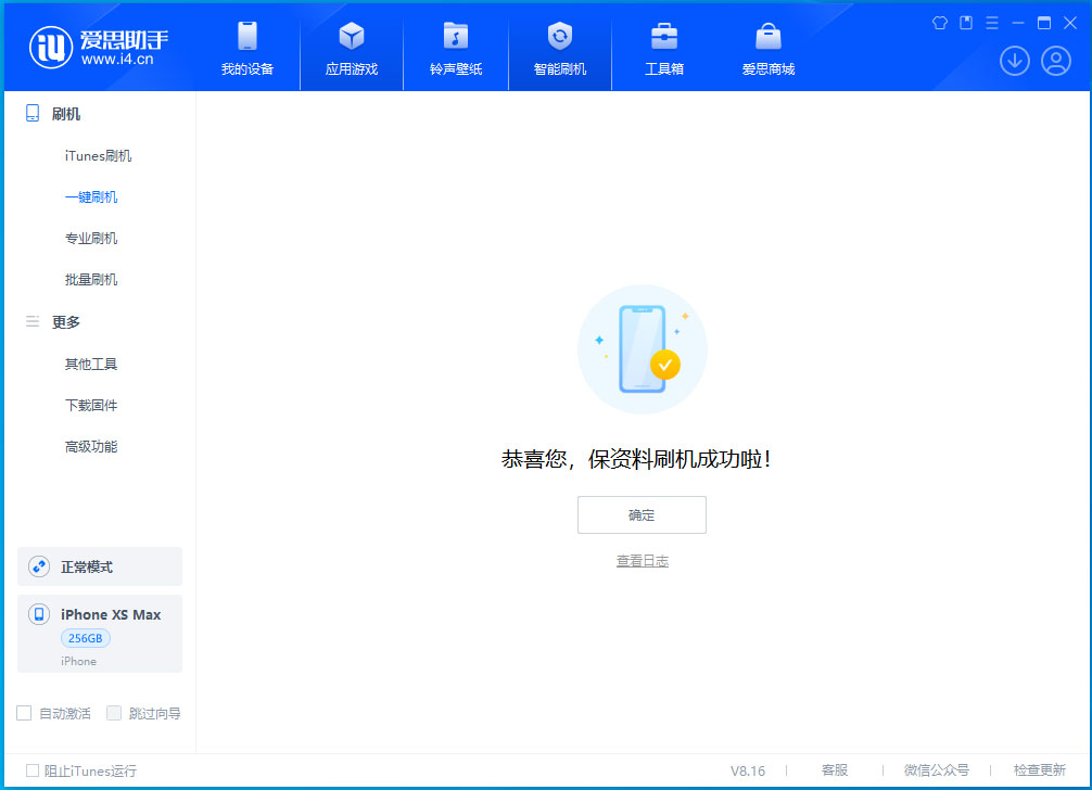 建阳苹果手机维修分享iOS 17.3.1正式版升级_iOS 17.3.1正式版一键刷机教程 