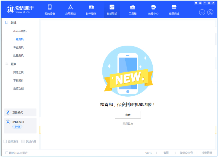 建阳苹果手机维修分享iOS 16.7.3RC版升级_iOS 16.7.3 RC版一键刷机教程 