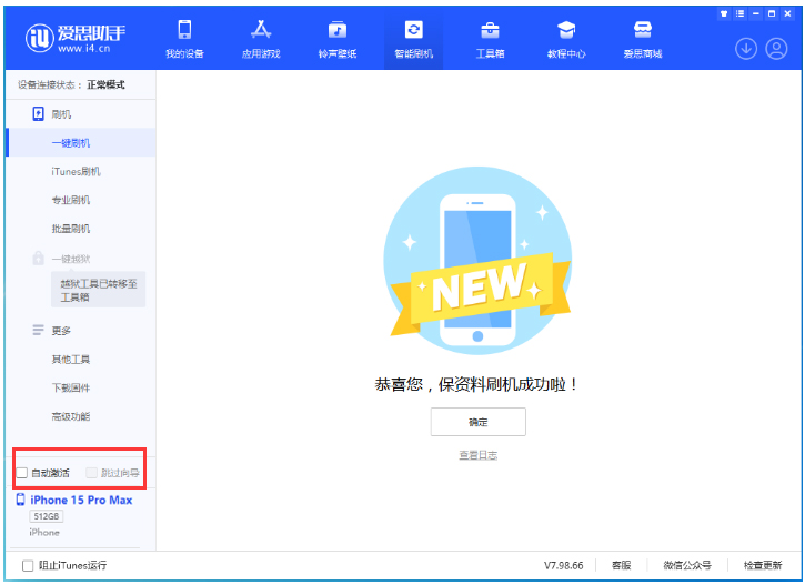 建阳苹果手机维修分享iOS 17.1.2 正式版升级_iOS 17.1.2 正式版一键刷机教程 