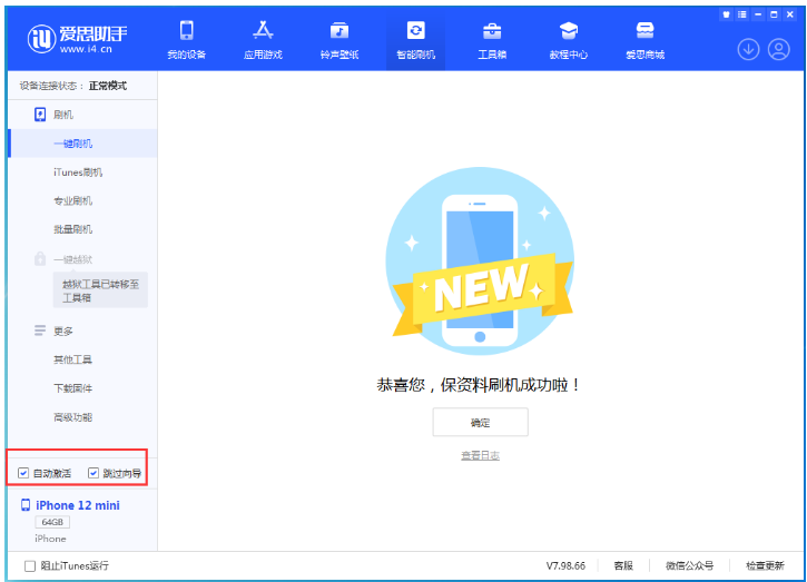 建阳苹果手机维修分享iOS 16.6 RC版升级_iOS 16.6 RC版一键刷机教程 