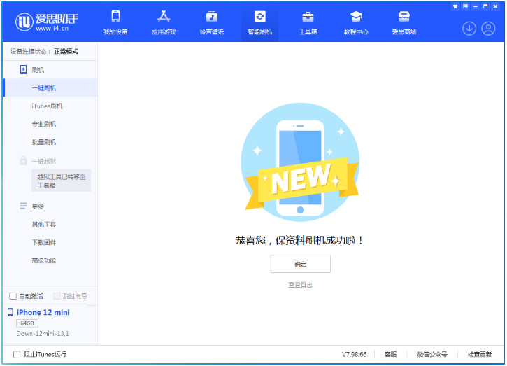 建阳苹果手机维修分享iOS 17测试版升级_iOS 17测试版一键刷机教程 