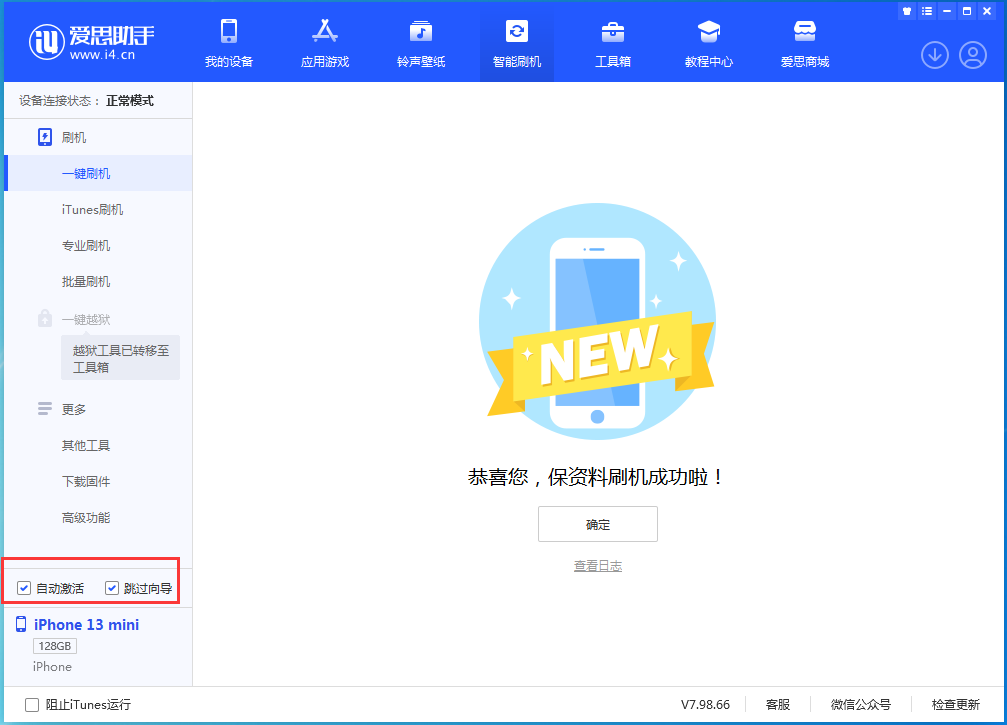 建阳苹果手机维修分享iOS 16.5测试版升级_iOS 16.5测试版一键刷机教程 