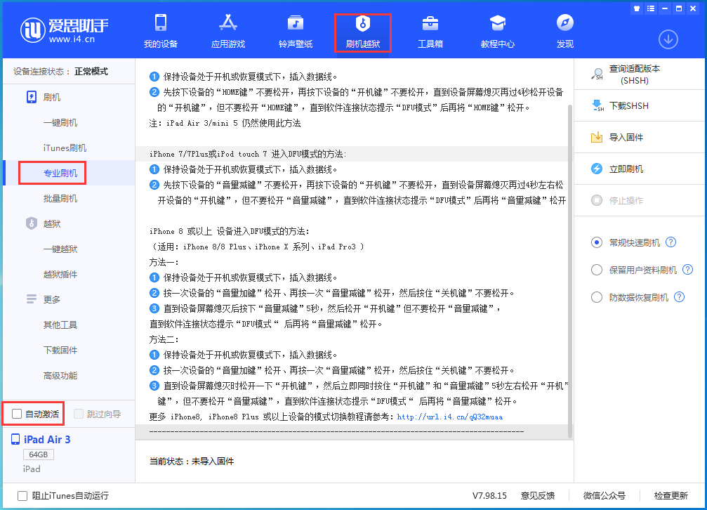 建阳苹果手机维修分享iOS 14.5 测试版_iOS 14.5 测试版一键刷机教程 