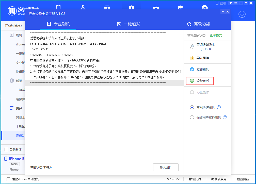 建阳苹果手机维修分享iOS 12.4.9正式版_iOS 12.4.9 正式版一键刷机教程 