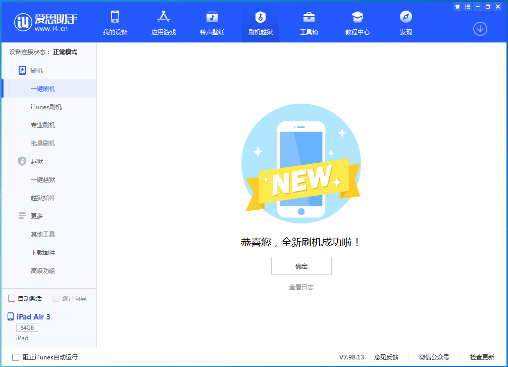 建阳苹果手机维修分享iOS 13.6 测试版_iOS 13.6 测试版一键刷机教程 